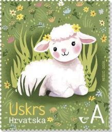 Stamp, Easter 2025, Croatia,  , Easter, Sheep