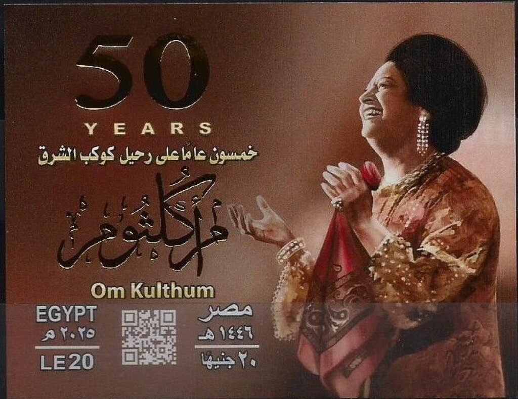 Um Kulthum, Singer