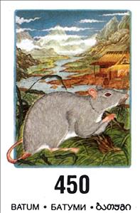 Stamp, Mice, Georgia, Batumi,  , Animals (Fauna), Mammals, Mice