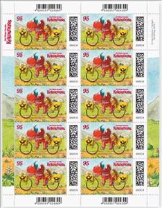 Full Pane, Coconut, the Little Dragon, Germany, Federal Republic,  , Bicycles, Cartoons, Dragons, Letters (Mail), Movies