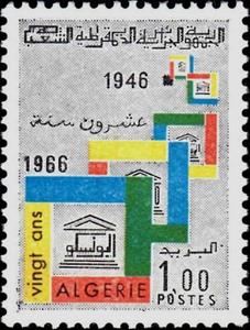 Stamp, UNESCO emblem, Algeria,  , UNESCO