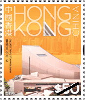 Stamp, Hong Kong Cultural Centre, Hong Kong,  , Architecture, Buildings, Congress Centres
