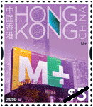 Stamp, M+ Museum, Hong Kong,  , Buildings, Museums
