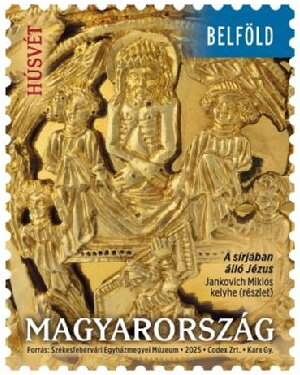 Stamp, Easter 2025, Hungary,  , Easter