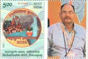 Stamp with Attached Label, Mahakumbh Festival, Prayagraj, India,  , Festivals