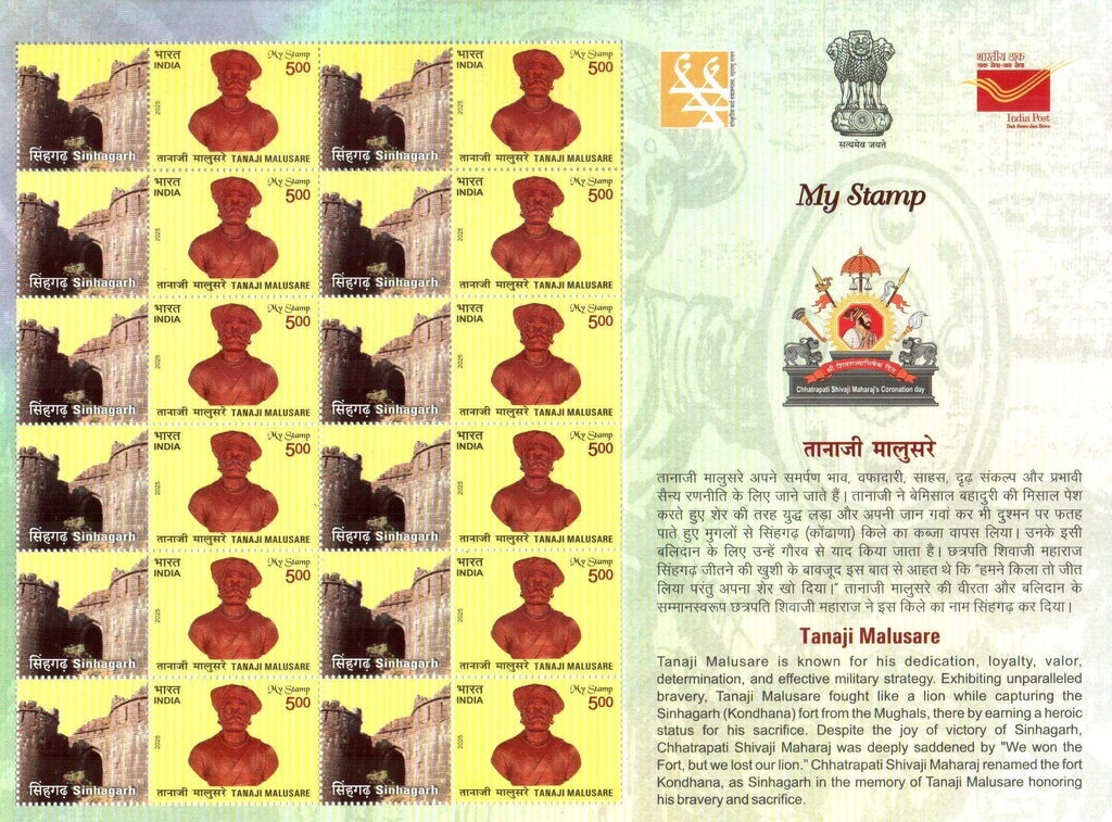 Tanaji Malasure, Matatha General