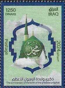 Stamp, Prophet Muhammad, Iraq,  , Mosques, Muslim