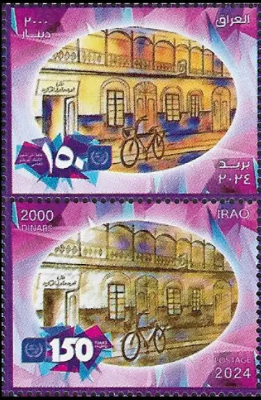 Universal Postal Union, 150 Years