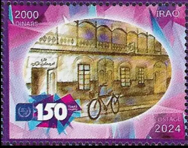 Universal Postal Union, 150 Years - English Inscription