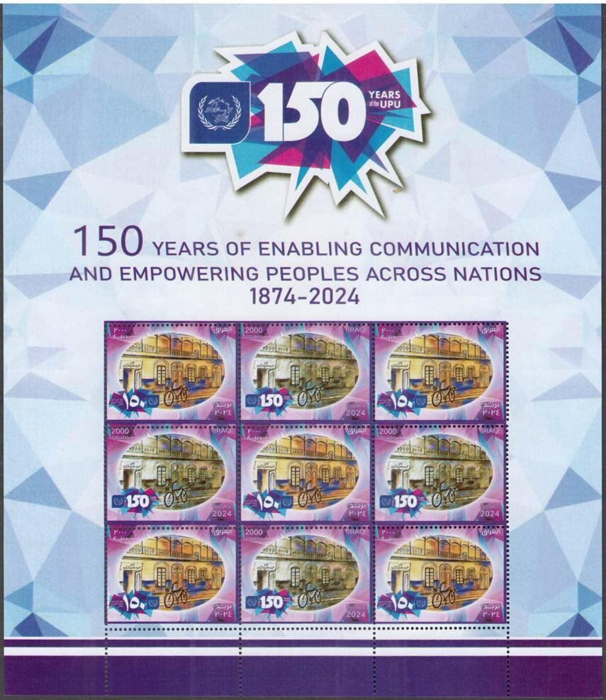 Universal Postal Union, 150 Years - English Inscription
