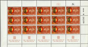 Full Pane, Terrestrial Spectroscopy, Israel,  , Anniversaries and Jubilees, Science