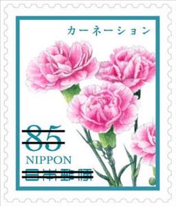 Stamp, Carnation, Japan,  , Flowers, Plants (Flora)