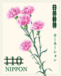 Stamp, Carnation, Japan,  , Flowers, Plants (Flora)