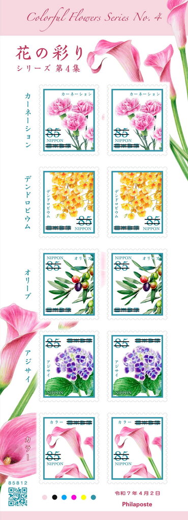 Colorful Flowers (Series 4)