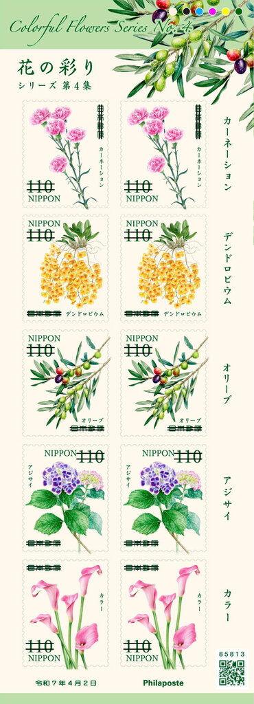 Colorful Flowers (Series 4)