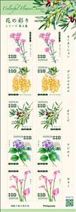 Full Pane, Colorful Flowers (Series 4), Japan,  , Flowers, Plants (Flora)
