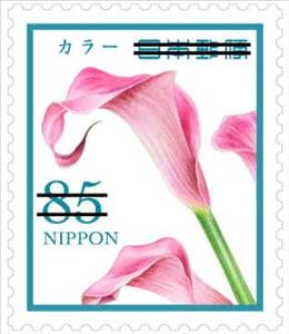 Stamp, Colorful Flowers (Series 4), Japan,  , Flowers, Plants (Flora)