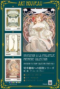Souvenir Sheet, Invitation To Stamp Collecting I : Art Nouveau, Japan,  , Art