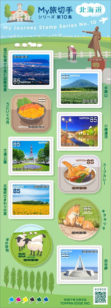 My Journey Stamp Series No. 10 : Hokkaido