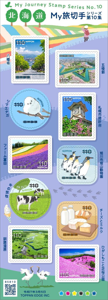 My Journey Stamp Series No. 10 : Hokkaido