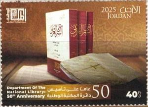 Stamp, Department of National Library, 50 Years, Jordan,  , Books, Libraries