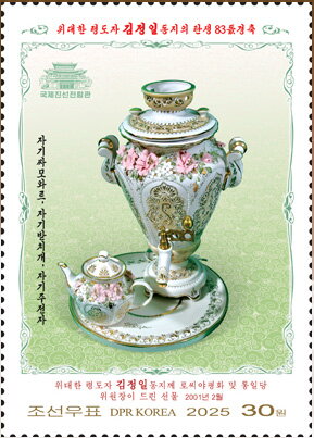 Ceramic Samovar, Gift from Russia to Kim Jong Il