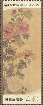 Stamp, Shin Meyongyeon, Artist, Korea, South,  , Art, Plants (Flora)