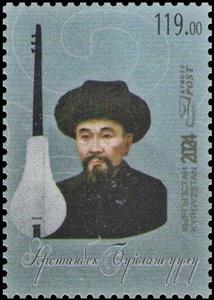 Stamp, Arstanbek Builash Uulu, Poet and Musician, Kyrgyzstan,  , Authors, Famous People, Literary People (Poets and Writers), Literature, Musicians