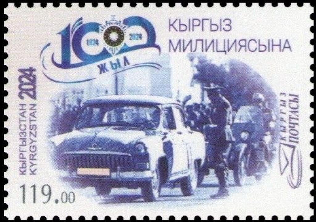 Kirghiz Police, Centenary