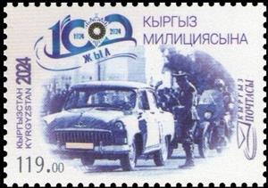 Stamp, Kirghiz Police, Centenary, Kyrgyzstan,  , Anniversaries and Jubilees, Cars, Police