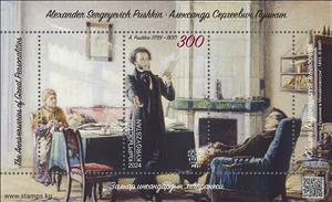 Souvenir Sheet, Alexander Pushkin, Poet, Kyrgyzstan- Kyrgyz Express Post,  , Literary People (Poets and Writers)