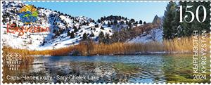 Stamp, Lake Sary-Chelek, Kyrgyzstan- Kyrgyz Express Post,  , Lakes, Landscapes