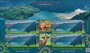 Full Pane, Lake Sary-Chelek, Kyrgyzstan- Kyrgyz Express Post,  , Lakes, Landscapes