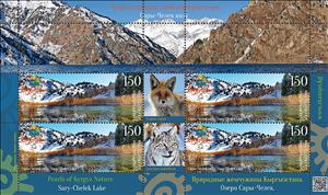 Full Pane, Lake Sary-Chelek, Kyrgyzstan- Kyrgyz Express Post,  , Lakes, Landscapes