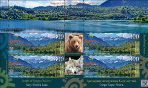 Full Pane, Lake Sary-Chelek, Kyrgyzstan- Kyrgyz Express Post,  , Lakes, Landscapes