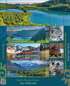 Souvenir Sheet, Lake Sary-Chelek, Kyrgyzstan- Kyrgyz Express Post,  , Lakes, Landscapes