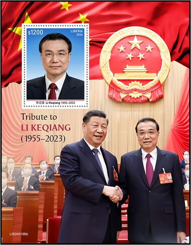 Li Keqiang (1955–2023)