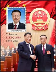 Souvenir Sheet, Li Keqiang (1955–2023), Liberia,  , Famous People, Politicians