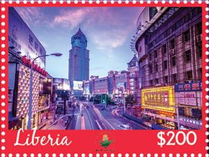 Stamp, Stamps Exhibition China 2019, Liberia,  , Philatelic Exhibitions, Townscapes / City Views