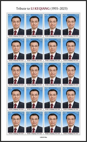 Tribute to Li Keqiang