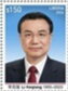 Stamp, Tribute to Li Keqiang, Liberia,  , Famous People, Politicians