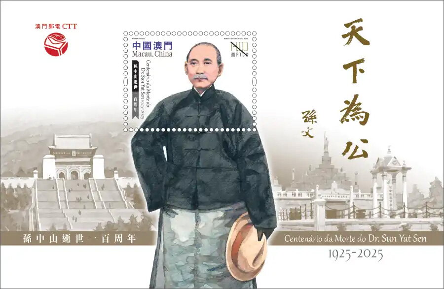 Sun Yat Sen, First President of China