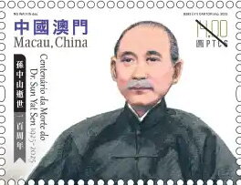 Sun Yat Sen, First President of China