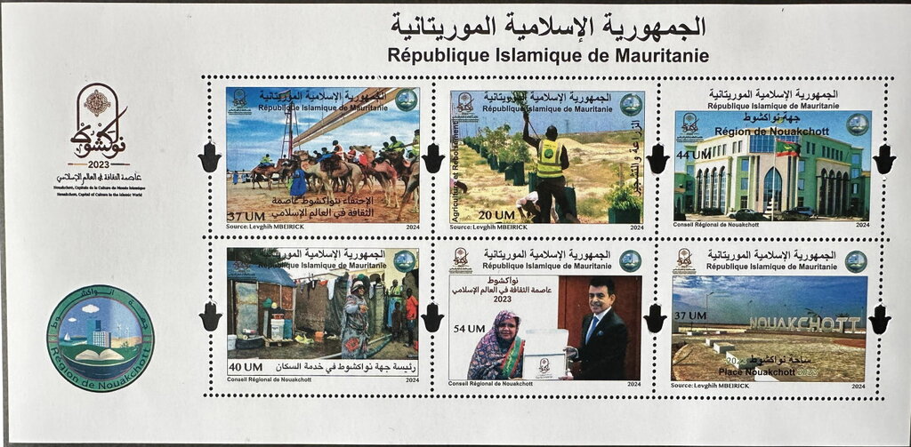 Nouakchott, Capital of Islamic Culture 2023