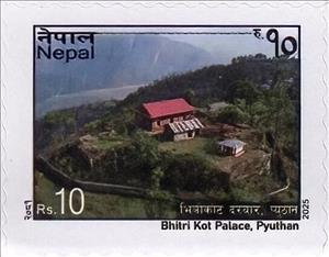 Stamp, Bhitri Kot Palace, Pyuthan, Nepal,  , Palaces