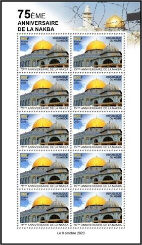 75th Anniversary of the Nakba
