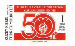 Stamp, T.M.T. Logo on 50, Northern Cyprus,  , Anniversaries and Jubilees, Logos, Politics
