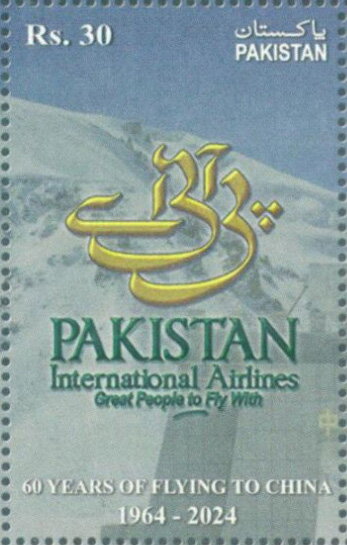 Pakistan Airlines Flights to China, 60 Years