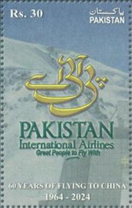 Stamp, Pakistan Airlines Flights to China, 60 Years, Pakistan,  , Airlines