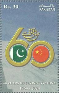 Stamp, Pakistan Airlines Flights to China, 60 Years, Pakistan,  , Airlines